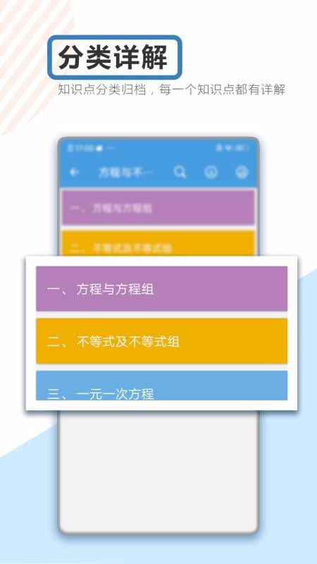 初三中考数学v4.6