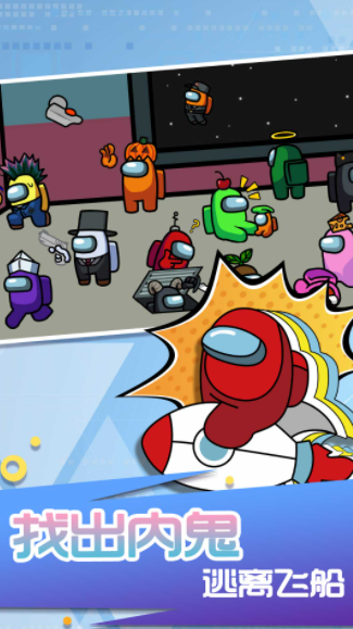 太空狼人生存战v1.0.1