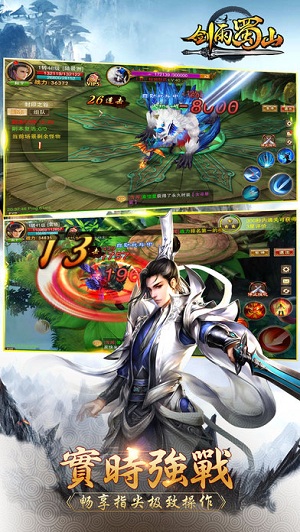 剑雨蜀山最新修改版v1.0.5.1