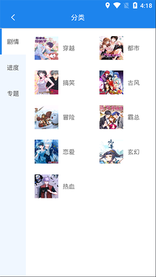 爱看漫画无限量阅读v1.4.2