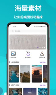 手机主题大全v1.0.9