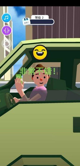 欢乐驾驶员v1.0
