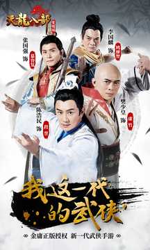 天龙八部360版v1.56.2.2