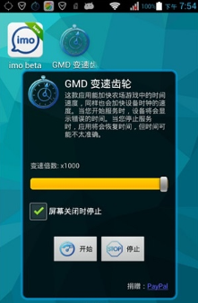 GMD变速齿轮v1.2