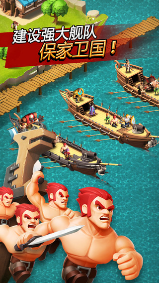 海岛争霸 : 战争与冲突v2.7.0