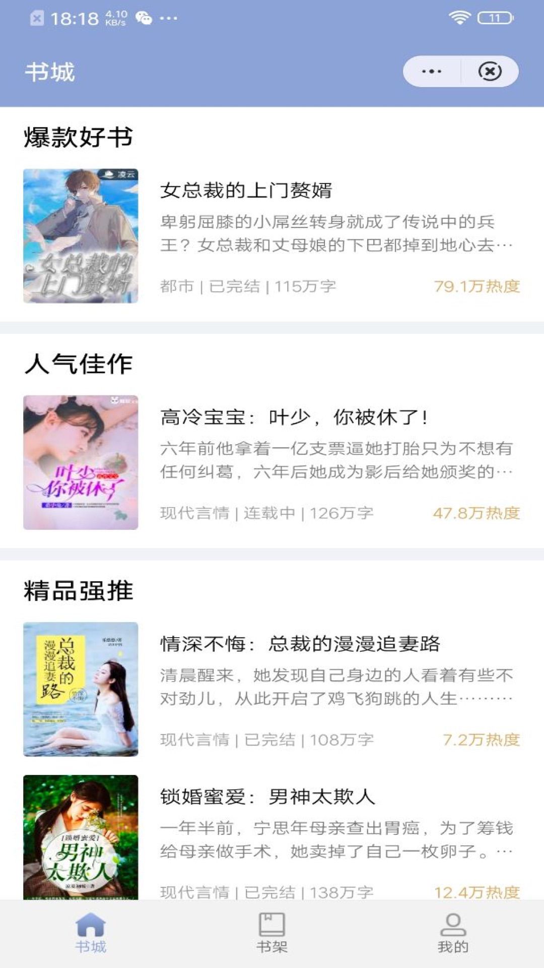 灵犀阅读无限书币版v1.3.9