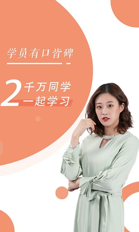 基金从业随身学v2.4.1