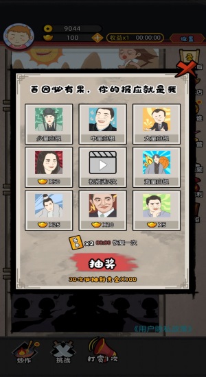网红创造营v1.0