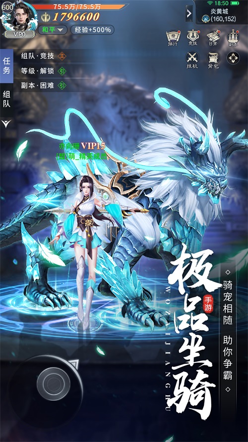 新蜀山世界v2.9.8