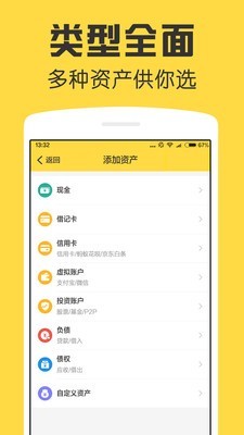 鲨鱼资产管家v1.0.0