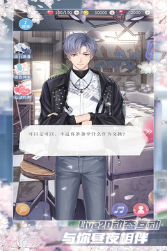 恋与制作人票房争夺战计算器v1.3.0824