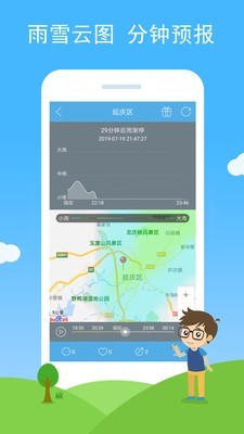 多彩天气v1.0.3