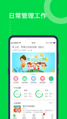 美乐爱v3.4.8
