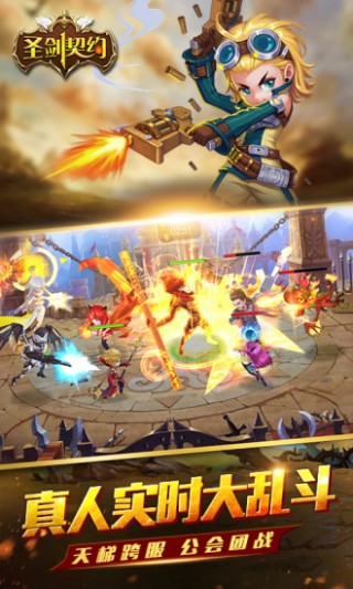 圣剑契约-少年骑士v2.0.3