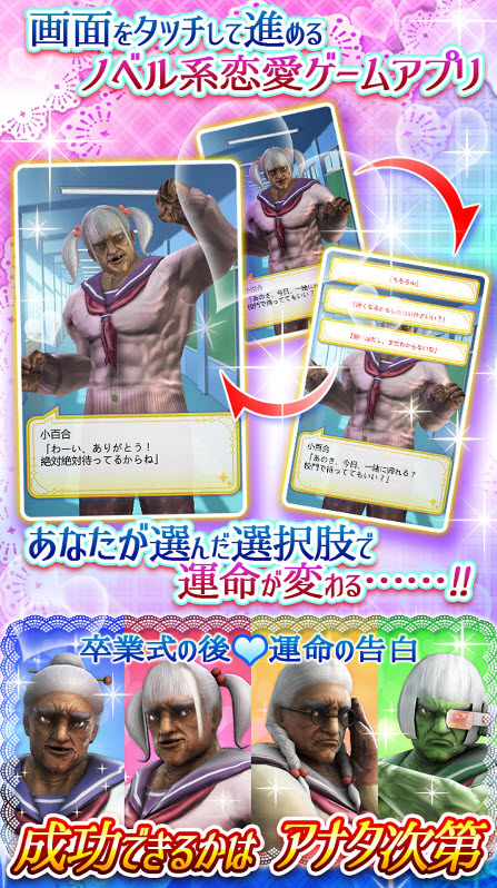 纯爱婆婆学园汉化版v1.0.0