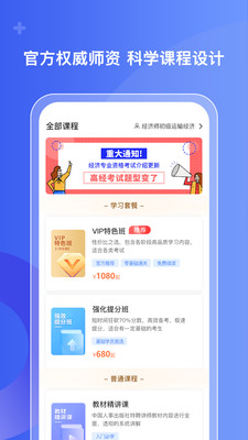 好考网v1.0.11