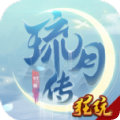 琉月传v