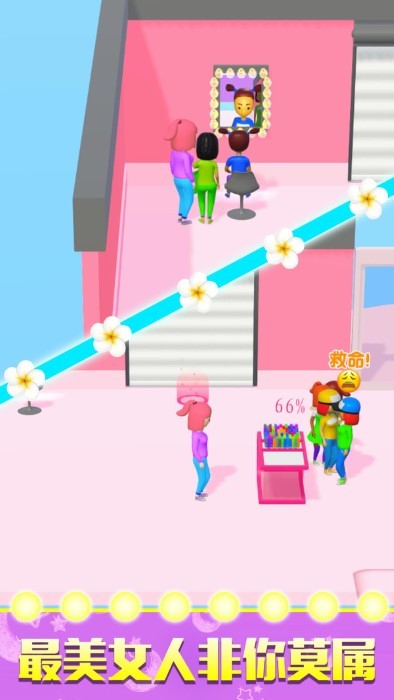 百变最美小姐姐v1.0.0