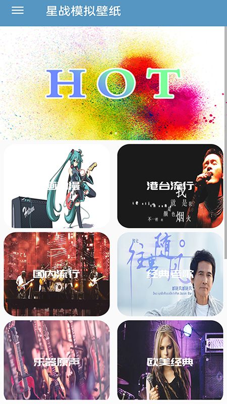 星战模拟壁纸v20220315