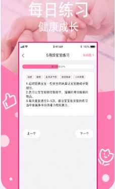 宝宝营养食谱v1.8