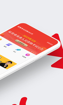 证券从业题库v3.3.3