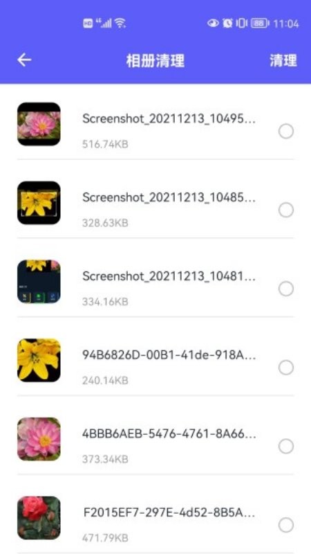 手机速清助手v1.4