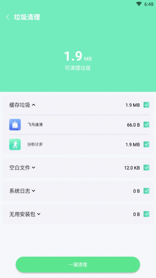 麦穗清理v1.0.0