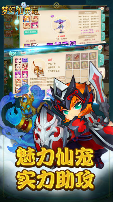 梦幻仙灵志v0.8.40915