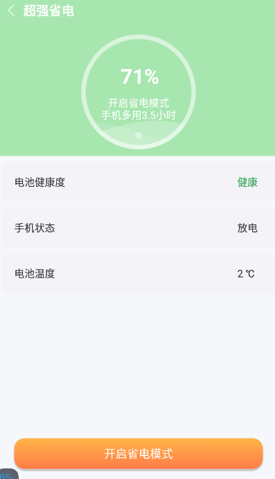 叮当清理精灵v1.0.0