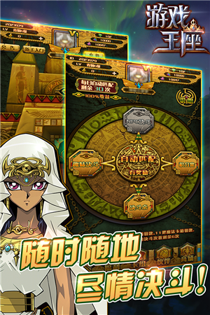 游戏王座九游版v5.11.33