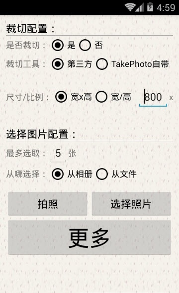 图片裁剪助手v4.0