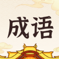成语黄金城v6.1.0.65