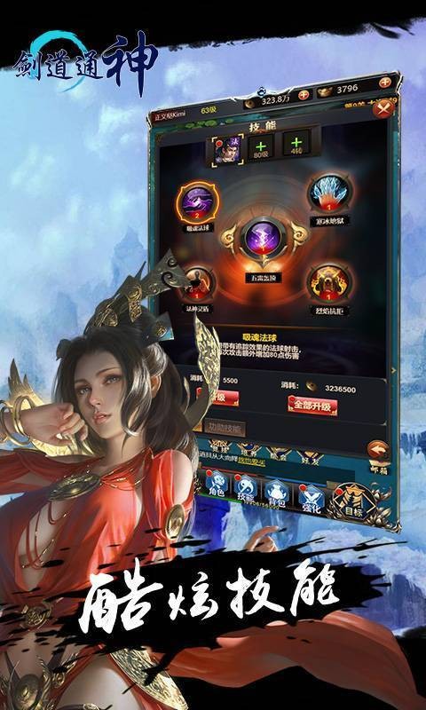 剑道通神BT版v1.0