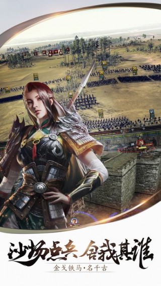 乱世皇者三国手游v