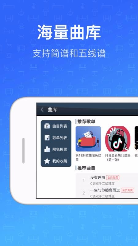 钢琴教练v8.8.0