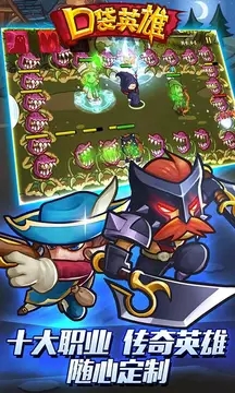 口袋英雄无限绿币钻石版v1.3.6