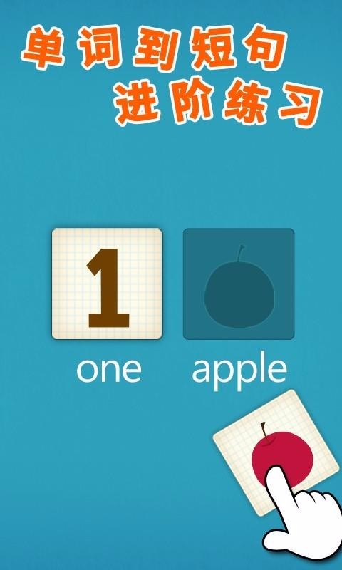 阳阳自然拼读儿童英语v2.5.4.221