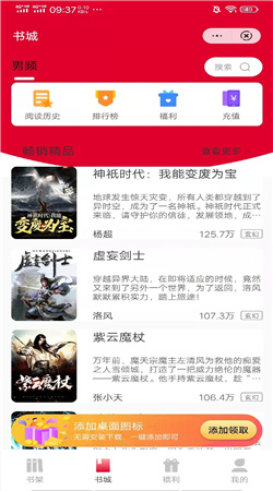 柚夏小说v4.00.01