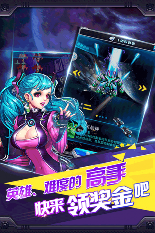 雷电风云战机v1.1