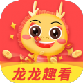 龙龙趣看v3.43.42