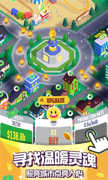 光明城市v1.4.9
