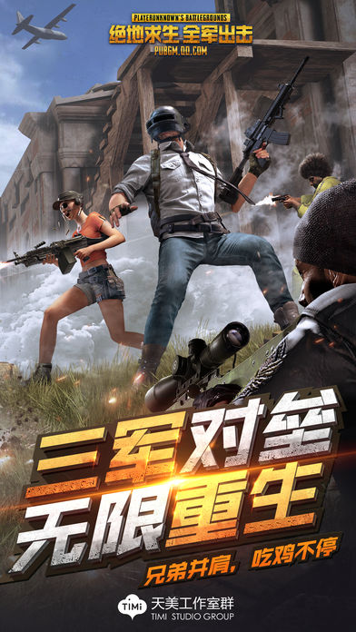 绝地求生全军出击v1.0.13.1.0