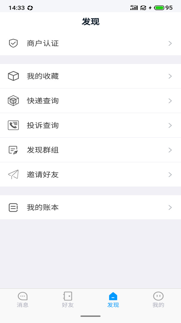 聆听办公v1.0.30
