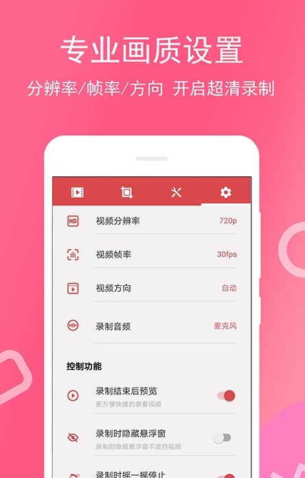 免费录屏专家v4.0.1.4