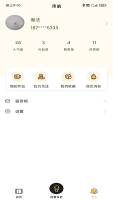 中华少年说v1.1.1