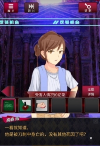 辩驳侦探手游v1.0.0