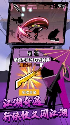 决斗吧火柴人v1.0.5