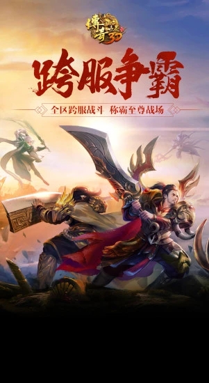 传奇世界3D云端挂机辅助脚本v149775