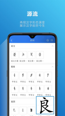 辞海v1.2.5