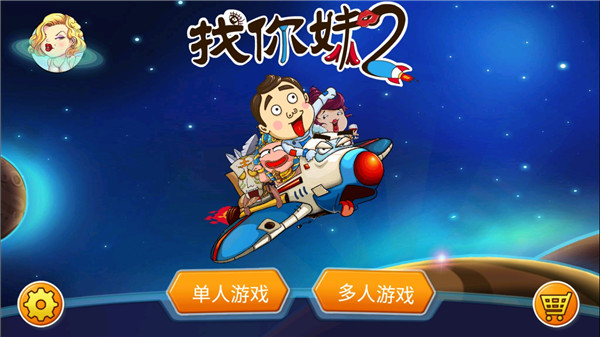 找你妹2024最新版v5.0.0